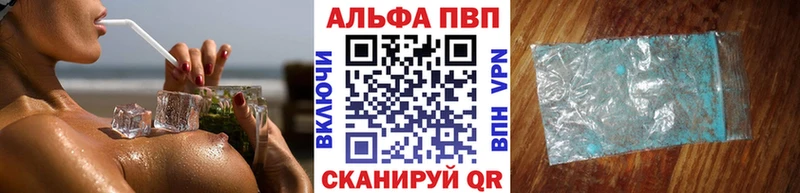 Alpha PVP кристаллы магазин продажи наркотиков Анжеро-Судженск