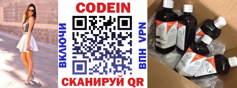 ОМГ ОМГ tor Анжеро-Судженск Кодеин напиток Lean (лин)