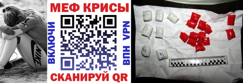 Меф mephedrone  Анжеро-Судженск 