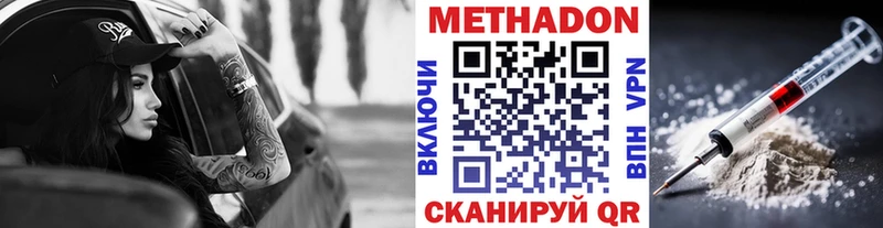 Метадон белоснежный  Анжеро-Судженск 